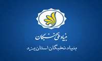  قابل توجه مستعدان برتر و دانشجویان متقاضی مسکن در استان یزد